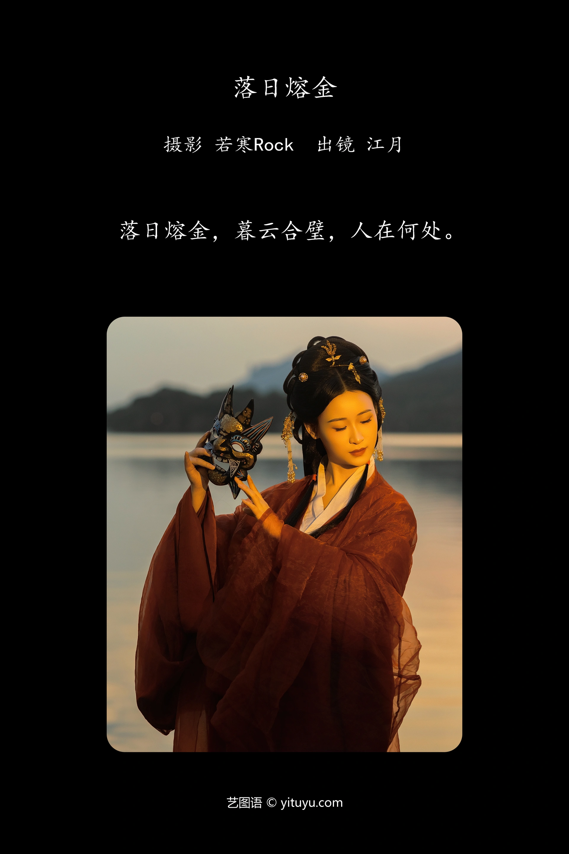 [YITUYU艺图语]2025.01.27 落日熔金 江月月月 0