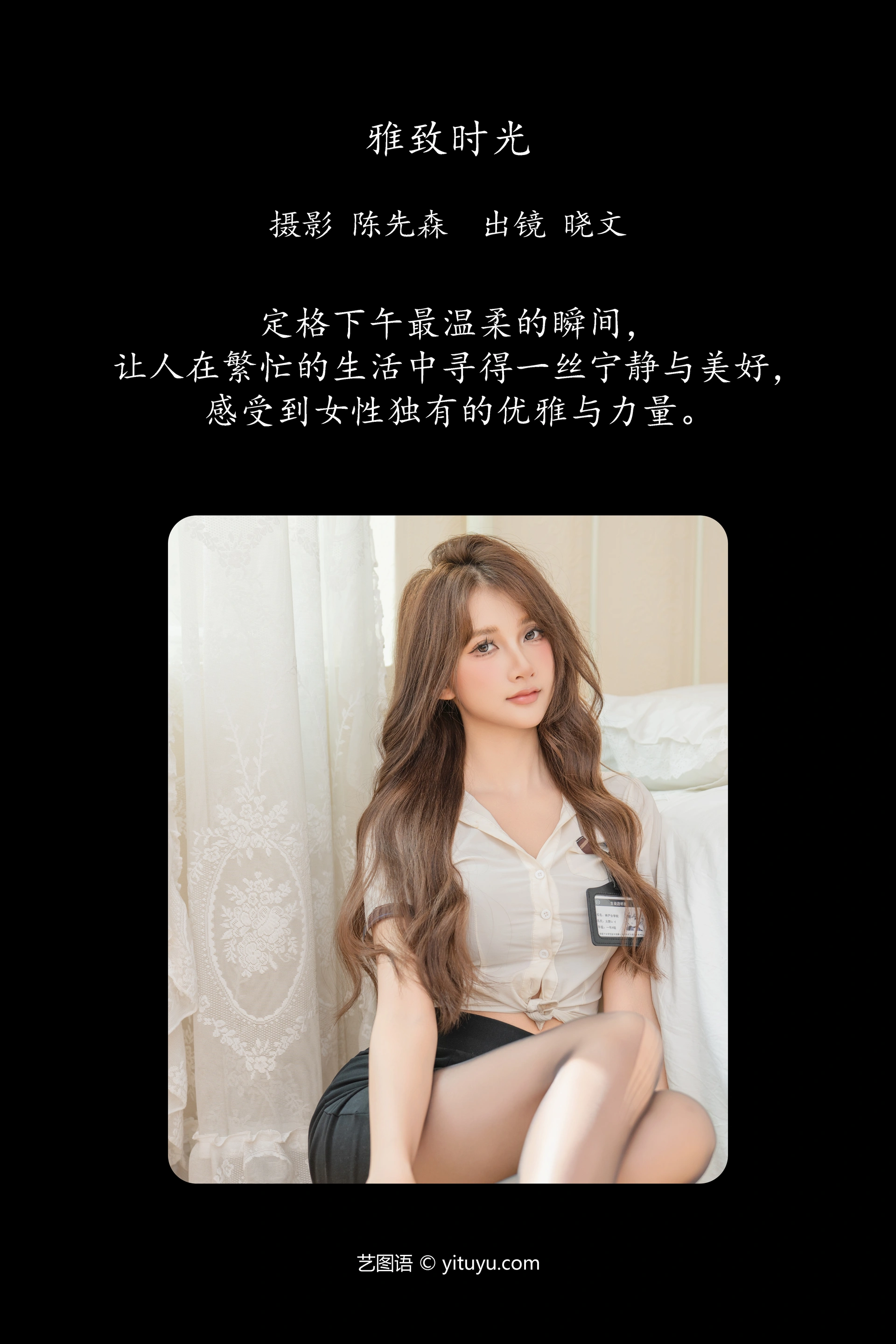 [YITUYU艺图语]2025.01.27 雅致时光 晓文 0