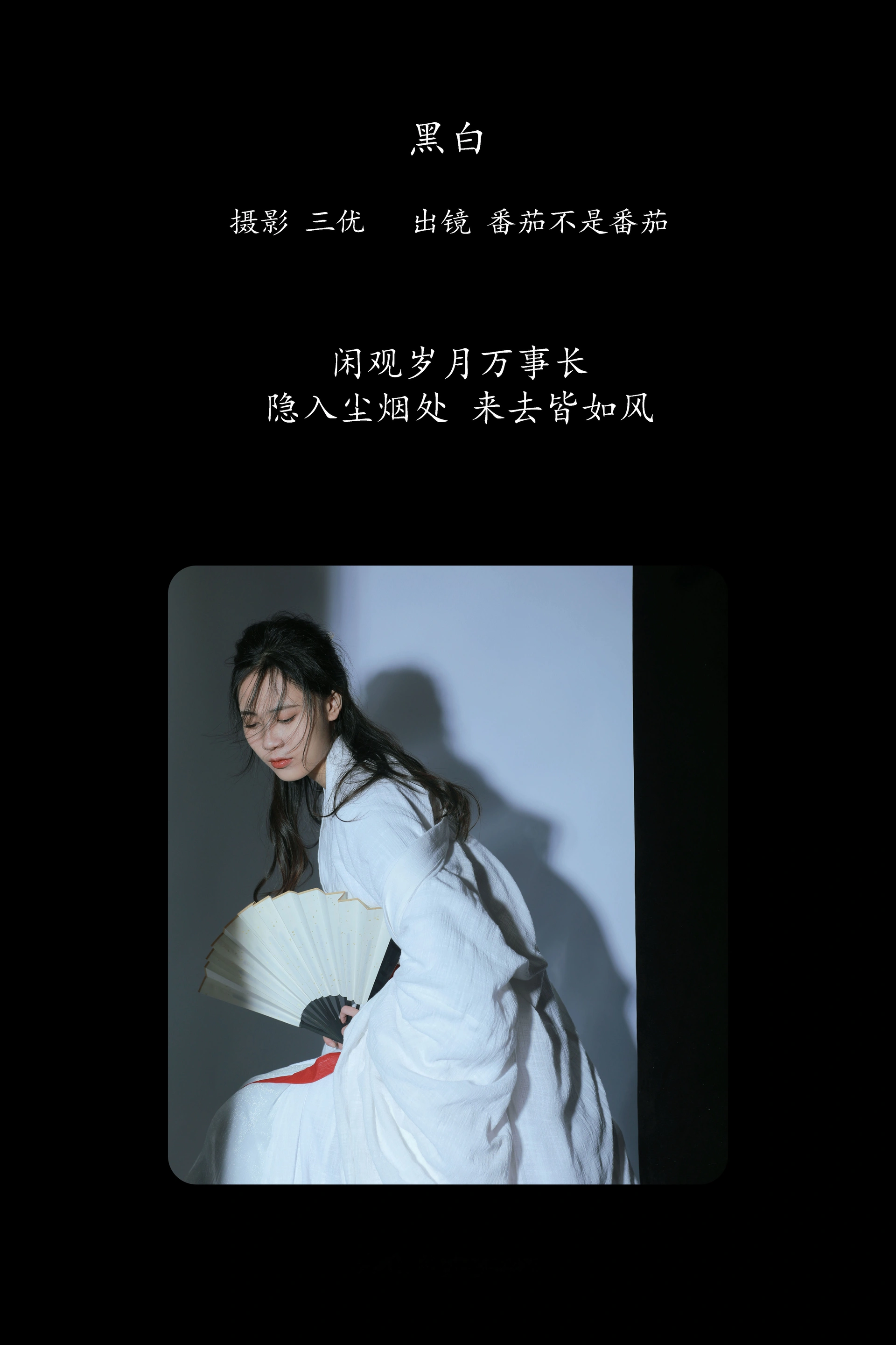 [YITUYU艺图语]2025.01.27 黑白 番茄不是番茄 0